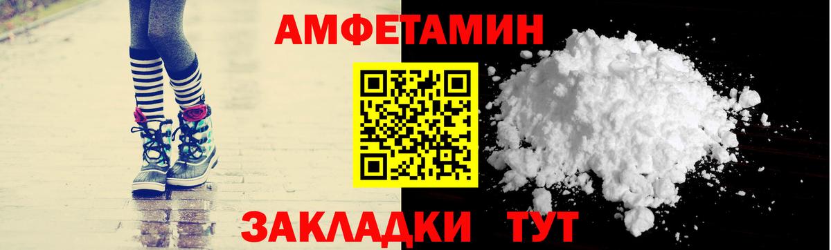 АМФЕТАМИН  АМФЕТАМИН Розовый  Вход с VPN  Гусиноозёрск  Amphetamine 