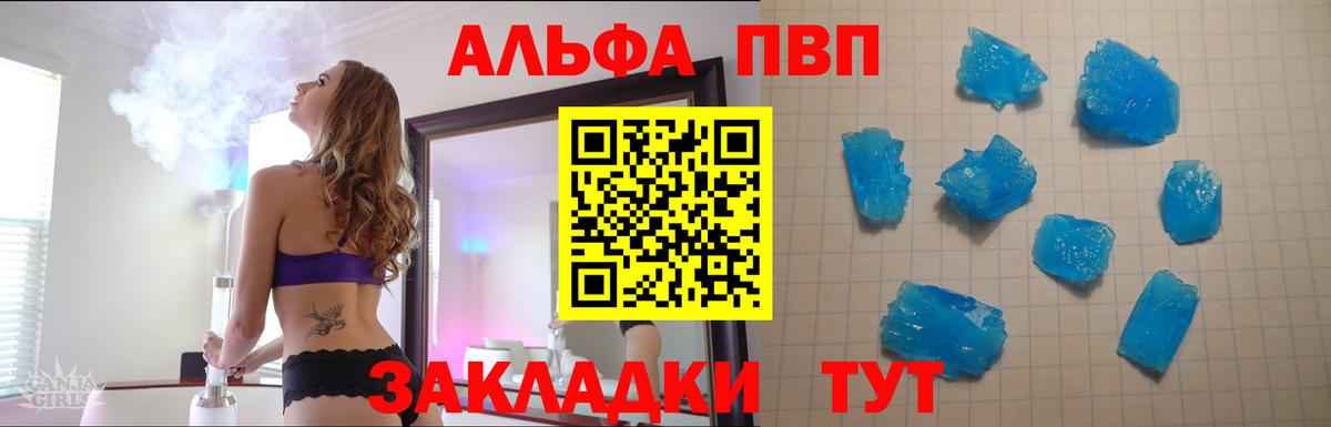 Альфа ПВП крисы CK Гусиноозёрск