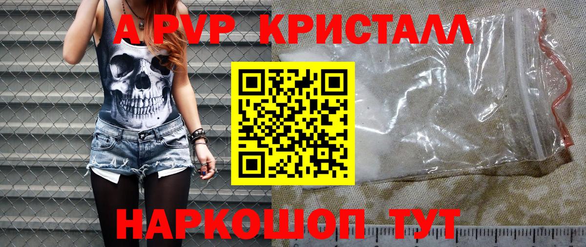 Альфа ПВП кристаллы  Alfa_PVP  Гусиноозёрск  Alpha PVP СК КРИС  А ПВП крисы CK  Вход с VPN 