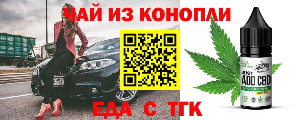 Cannafood марихуана  Вход с VPN  Гусиноозёрск 