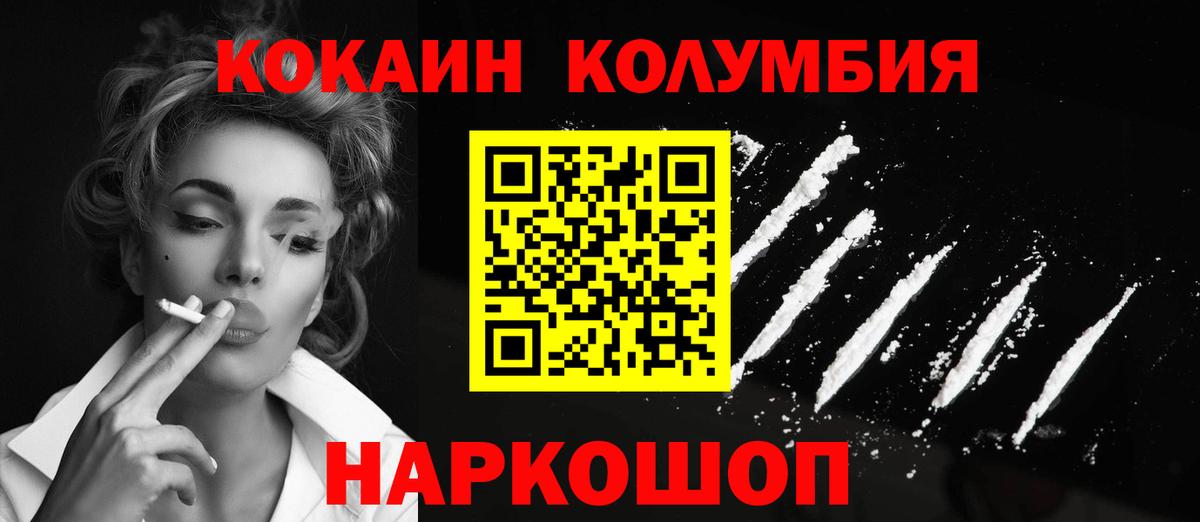 КОКАИН 99%  Вход с VPN  продажа наркотиков  Cocaine  Гусиноозёрск  Кокаин Перу 