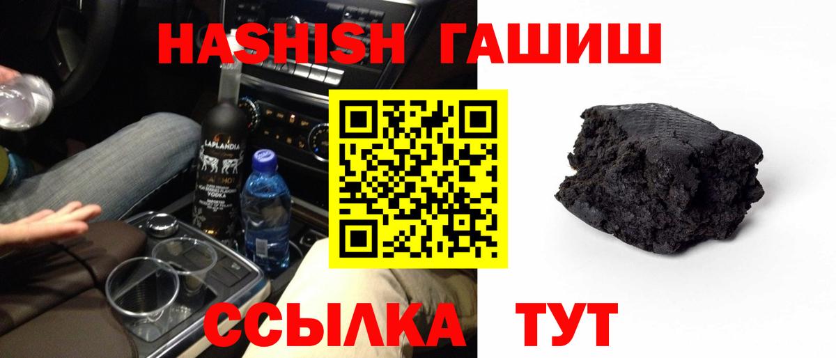Гусиноозёрск  ГАШИШ Premium  ГАШИШ Premium  Вход с VPN 