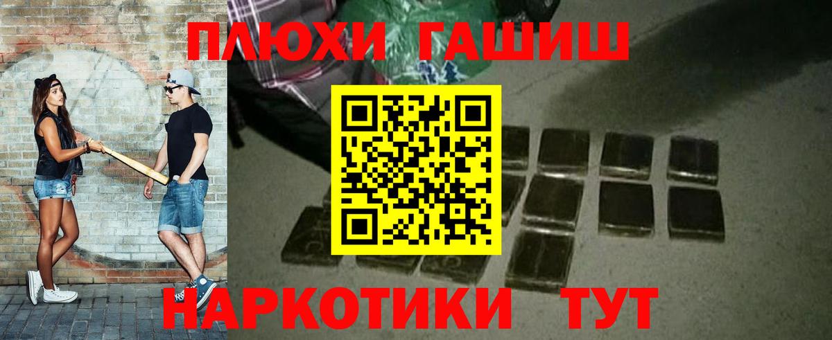ГАШИШ Ice-O-Lator Гусиноозёрск