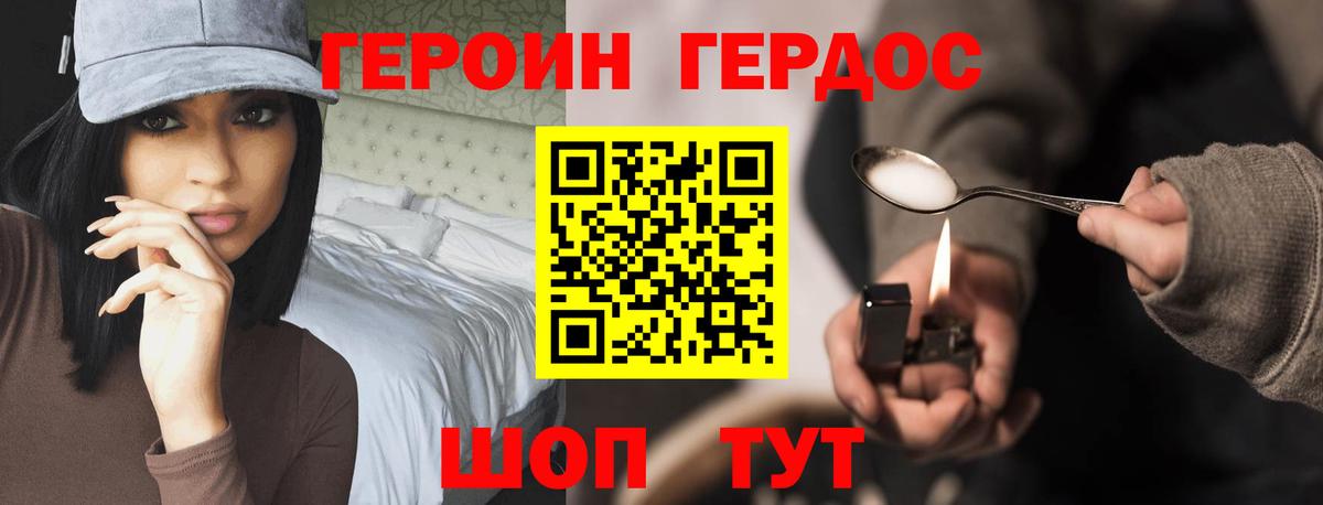 Героин герыч  ГЕРОИН  Гусиноозёрск  Вход с VPN 