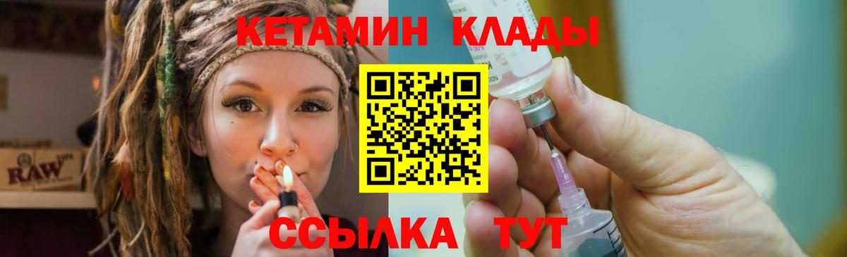 КЕТАМИН VHQ Гусиноозёрск