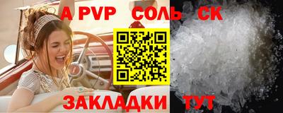 стафф Балаково