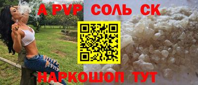 стафф Балаково