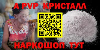 стафф Балаково