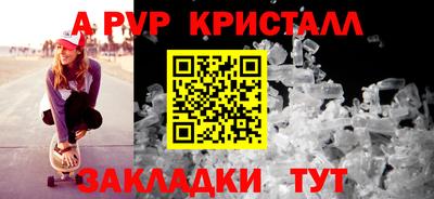 стафф Балаково