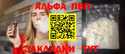 стафф Балаково