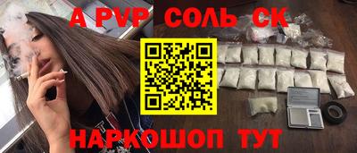 стафф Балаково