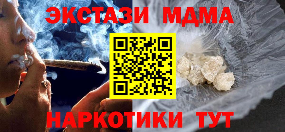 MDMA кристаллы  Вход с VPN  Гусиноозёрск 