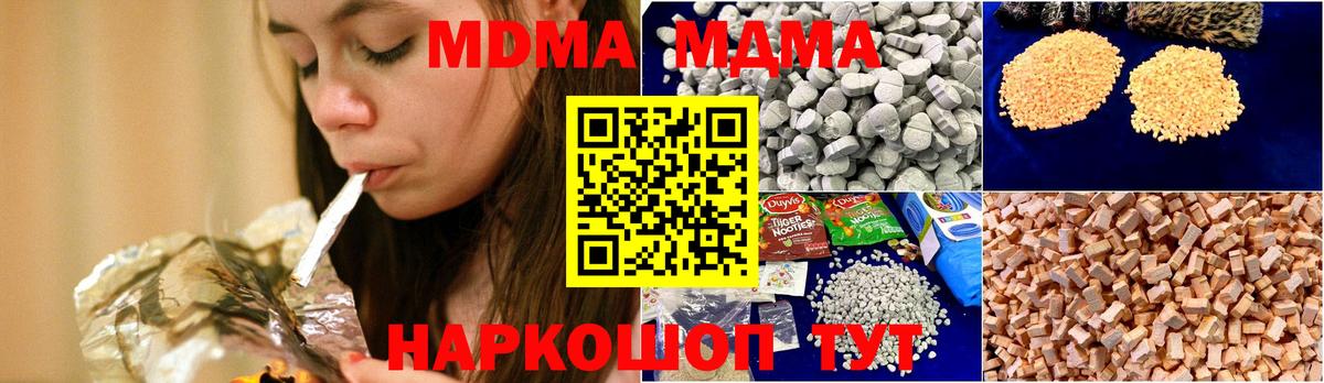 MDMA кристаллы Гусиноозёрск