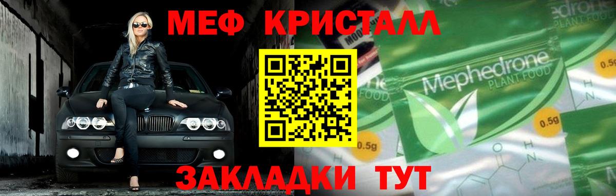 МЕФ мяу мяу  Вход с VPN  blacksprut ССЫЛКА  Гусиноозёрск  Мефедрон mephedrone  Мефедрон 