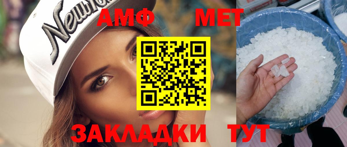 Метамфетамин  МЕТАМФЕТАМИН пудра  Вход с VPN  Гусиноозёрск 