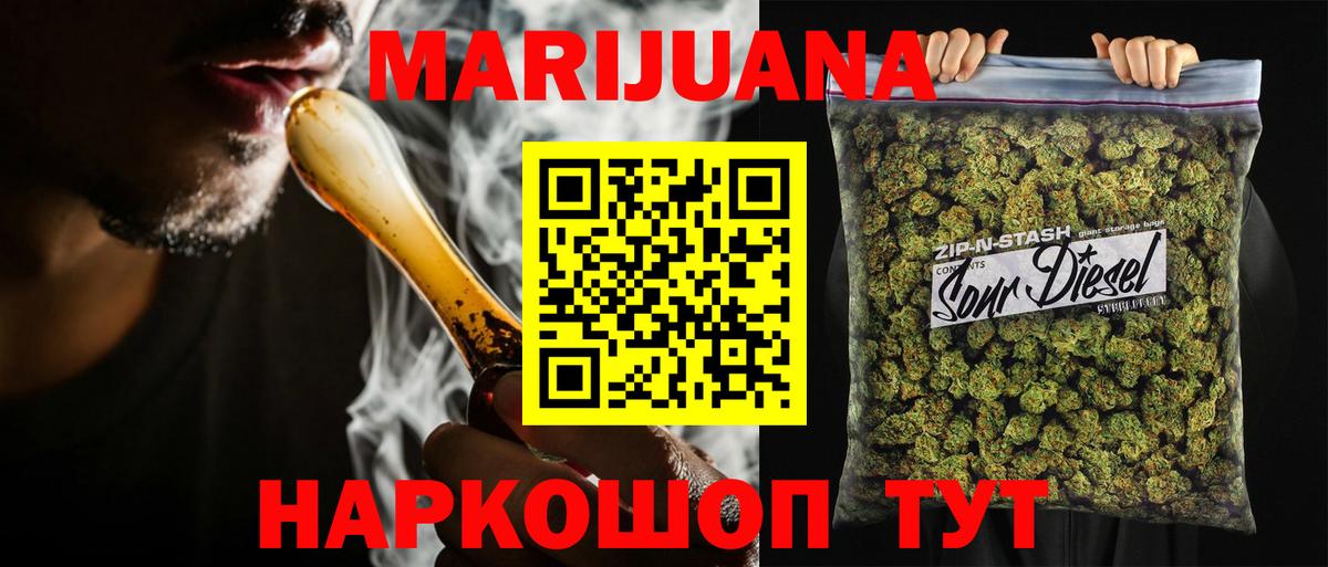 МАРИХУАНА LSD WEED Гусиноозёрск