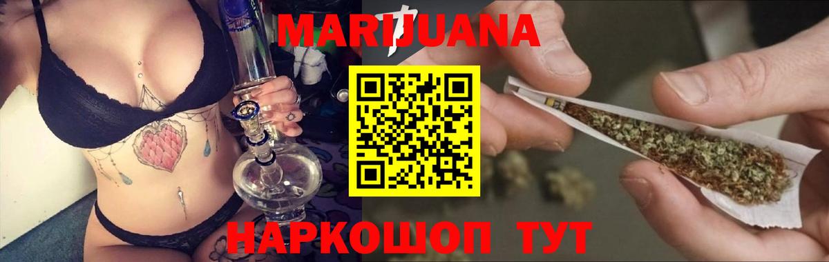 Канабис индика  Бошки марихуана White Widow  Вход с VPN  Гусиноозёрск 